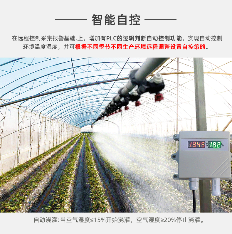 32路智慧农业控制系统智能自控 32路智慧农业控制系统智能自控