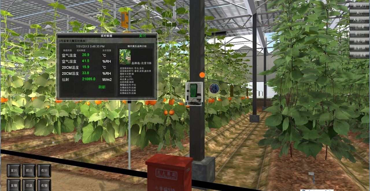 温室大棚环境远程测控系统 温室大棚环境远程测控系统