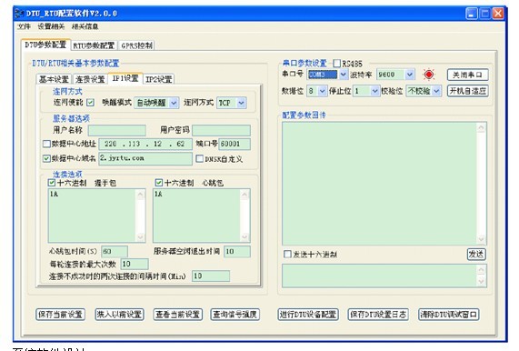 温室大棚环境远程测控系统配置界面 温室大棚环境远程测控系统配置界面