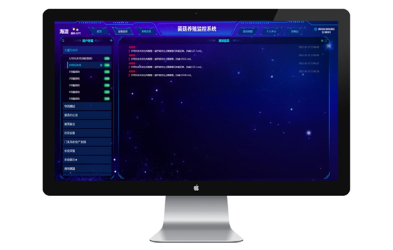 菌菇智能养殖监控系统报警功能 菌菇智能养殖监控系统报警功能