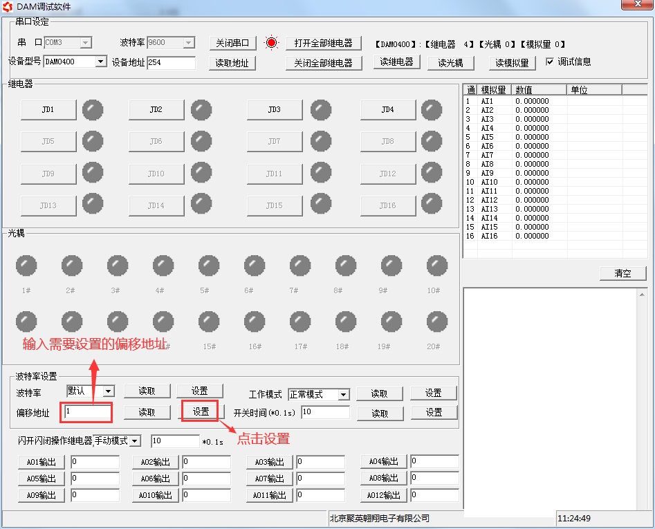 DAM调试软件修改 DAM调试软件修改