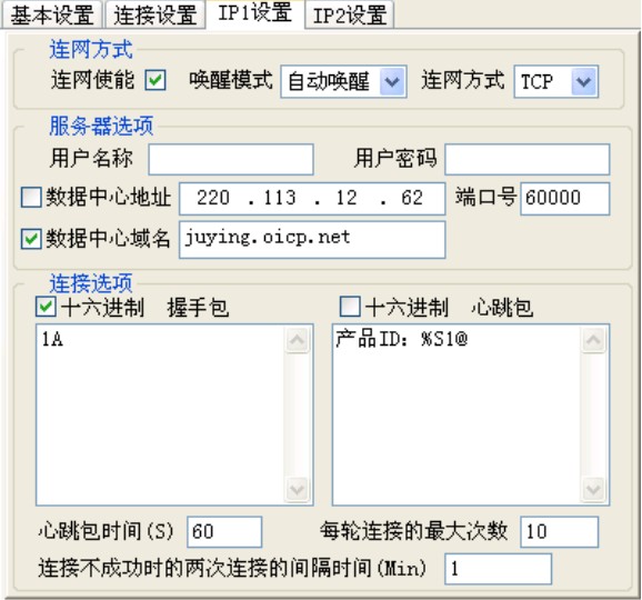 DTU相关参数的配置操作 DTU相关参数的配置操作