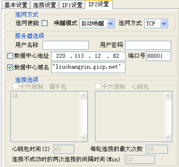 DTU相关参数的配置操作 DTU相关参数的配置操作