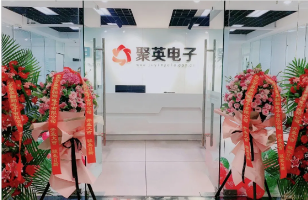 聚英电子新地址 聚英电子新地址