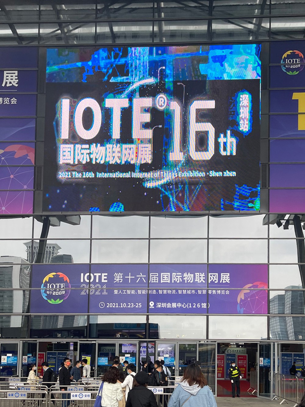 国际物联网展 国际物联网展