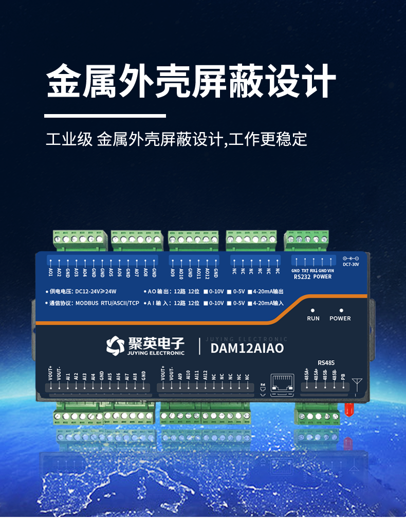 DAM12AIAO 模拟量采集?？橛攀? title=