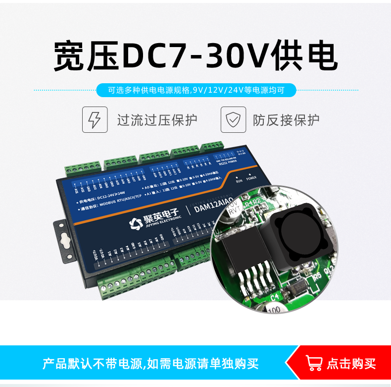 DAM12AIAO 模拟量采集?？楣┑? title=