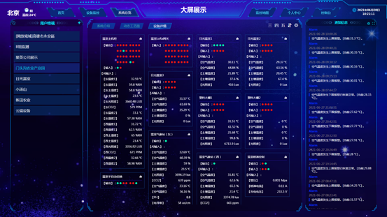 玻璃温室大棚监控系统管理界面 玻璃温室大棚监控系统管理界面