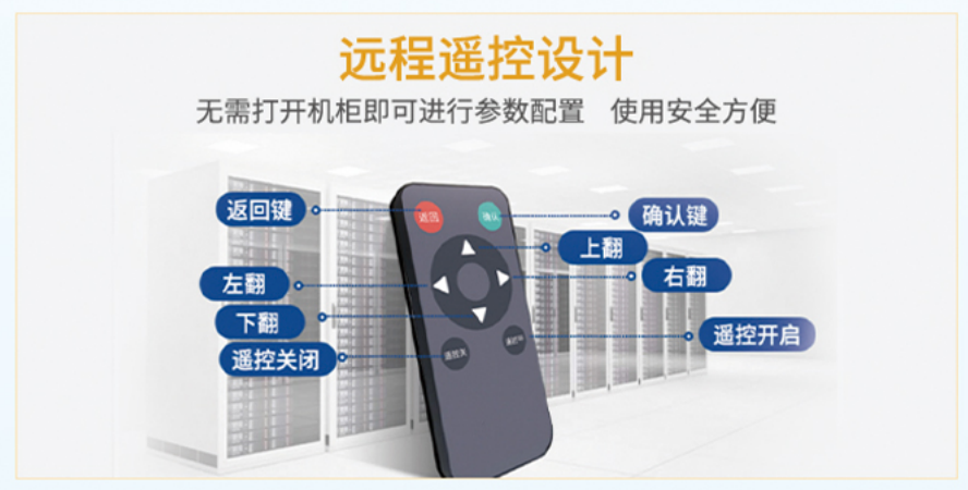 动环监控系统远程控制 动环监控系统远程控制