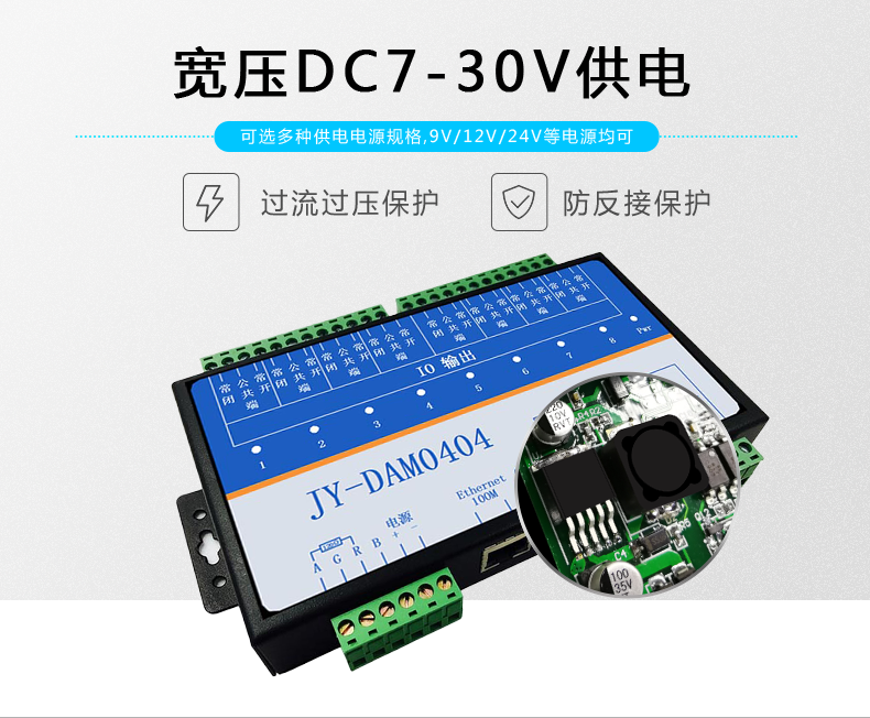 DAM-0404-T 工业级网络控制?？?图5)