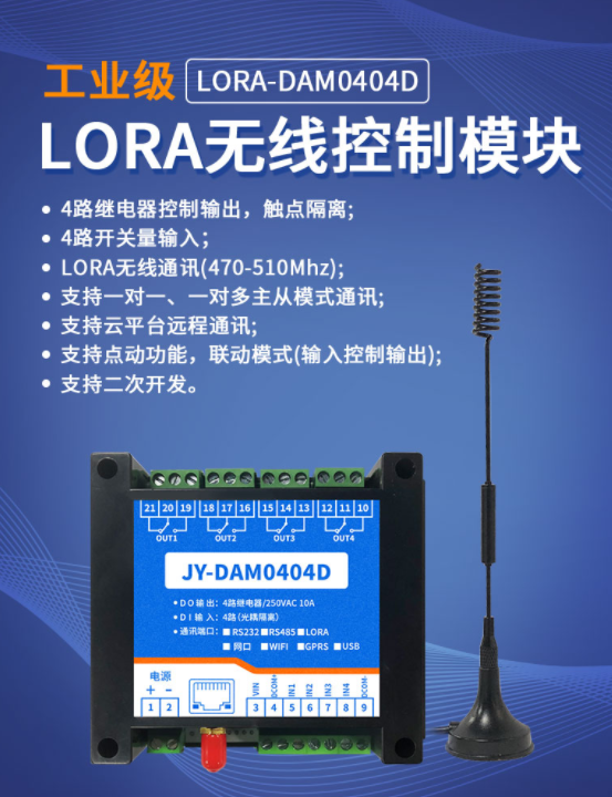 无线控制?？?404D