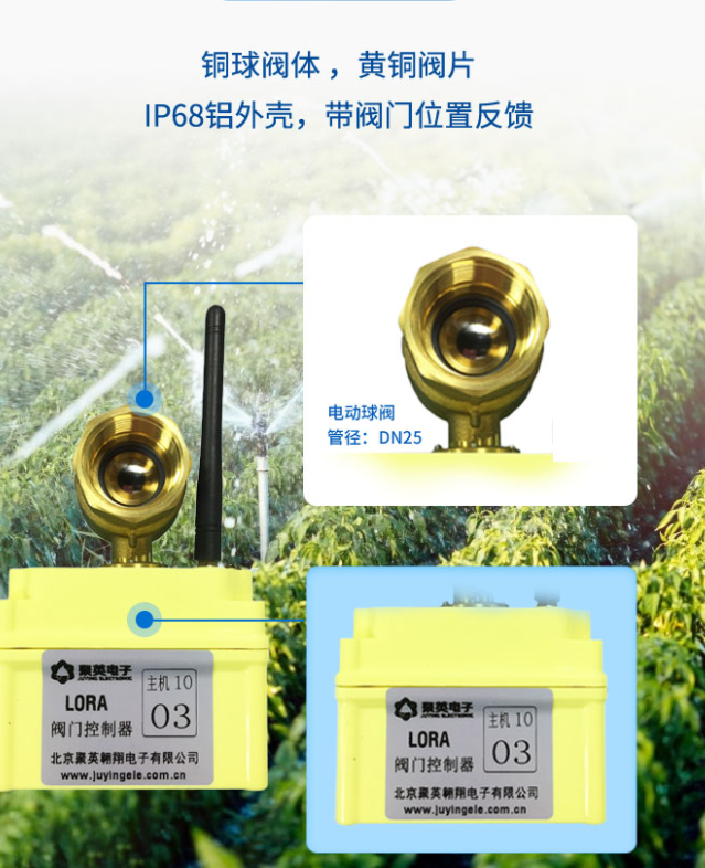 电动球阀，黄铜材料，支持IP68防护