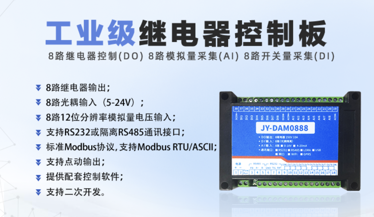 工业级聚英JY-DAM-0888 工业级聚英JY-DAM-0888