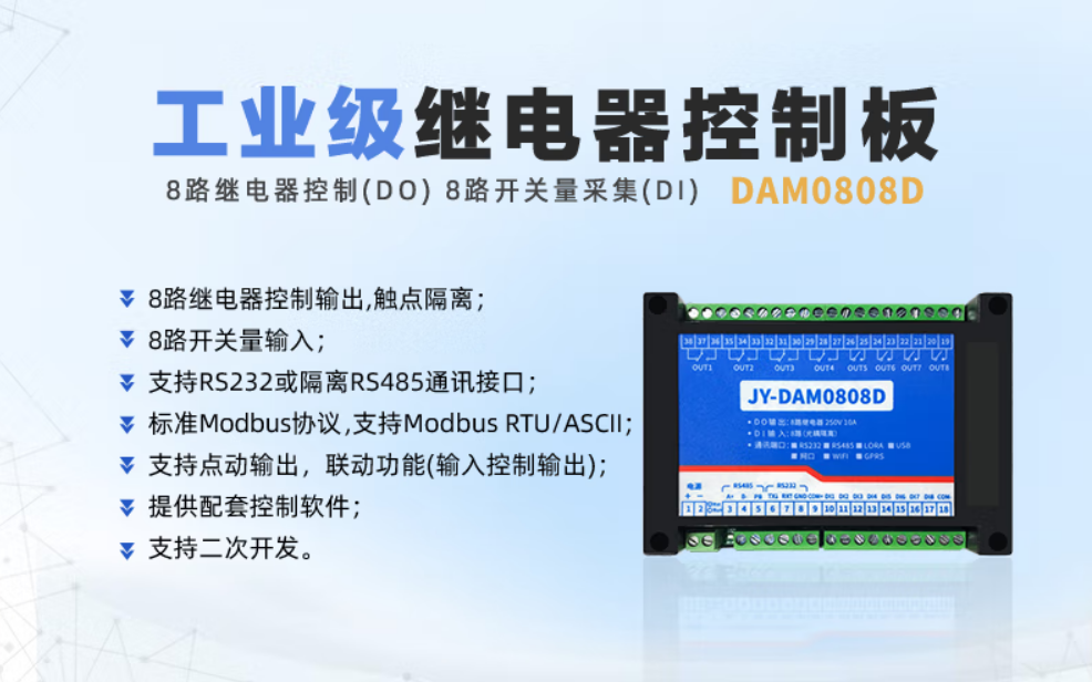 聚英 DAM-0808D 聚英 DAM-0808D