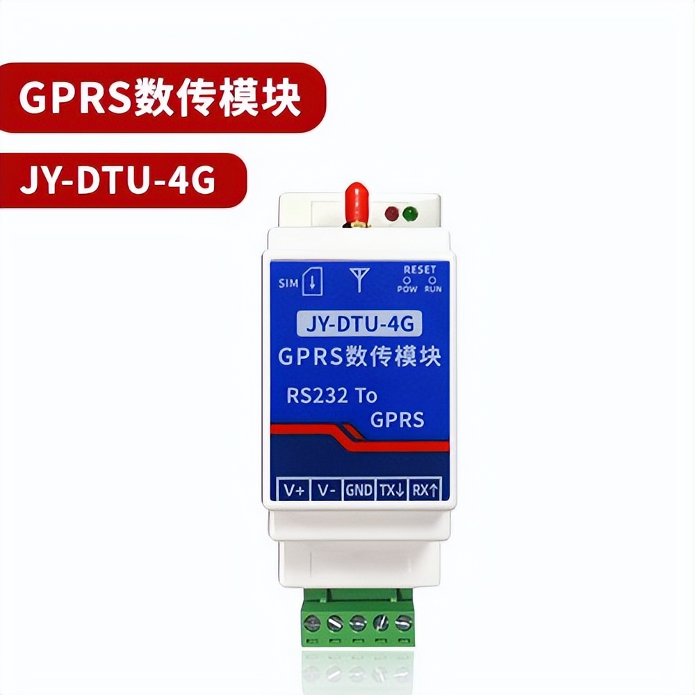 GPRS数传?？?JY-DTU-4G
