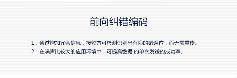 JY-LN031 JY-Lora扩频通讯前向纠错编码