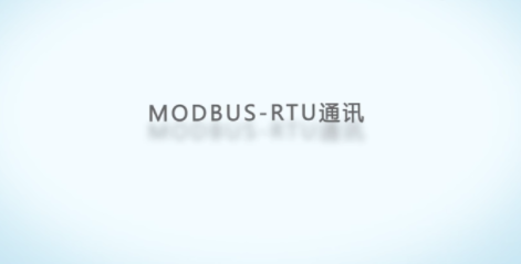 Modbus RTU 协议 Modbus RTU 协议