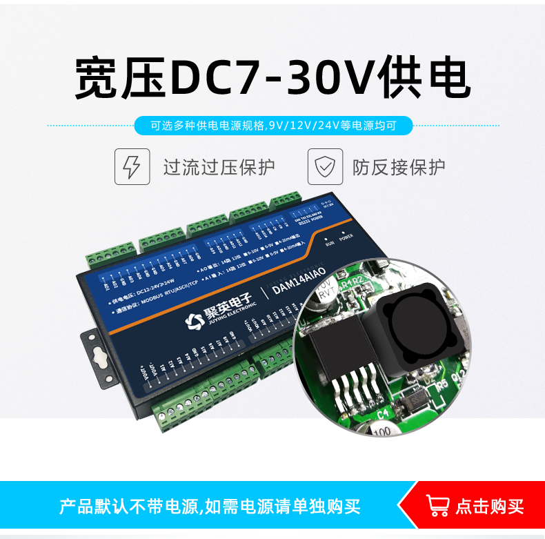 DAM14AIAO 模拟量采集?？楣┑? title=