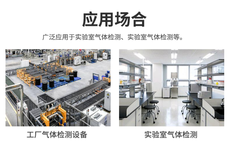 应用场合 应用场合