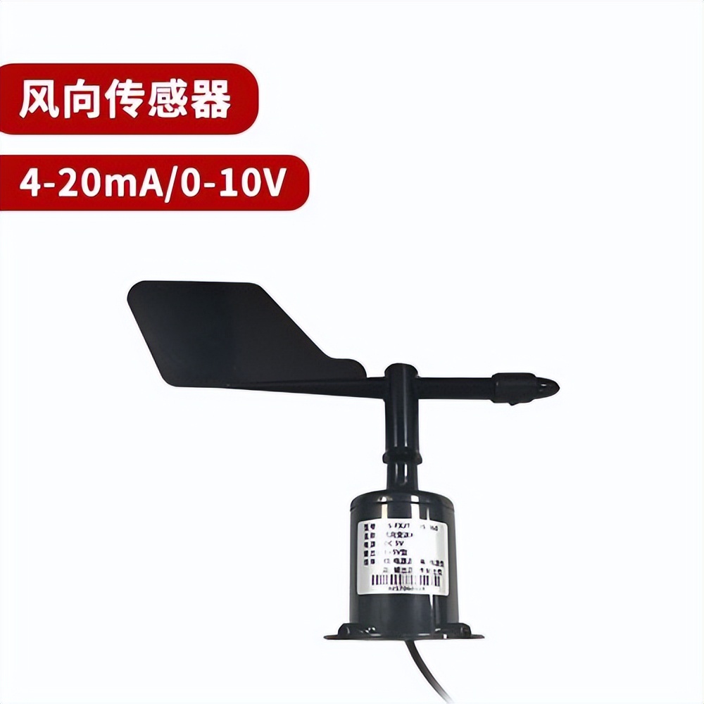 风向传感器 风向传感器