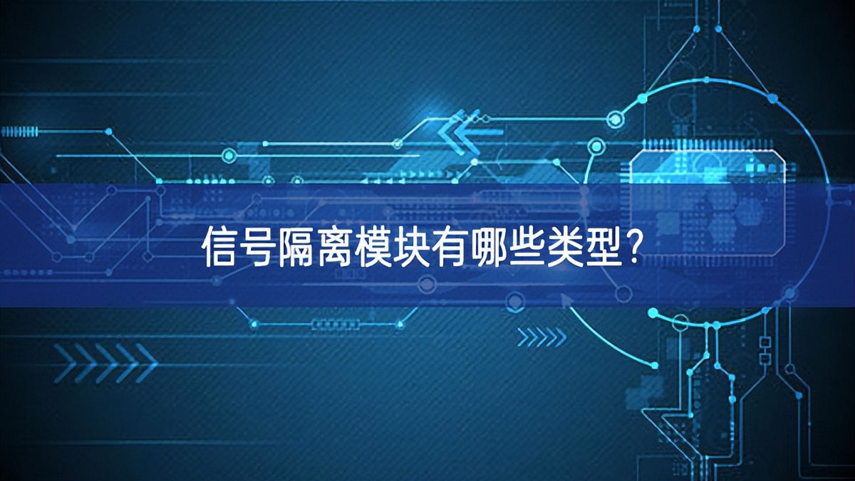 信号隔离?？橛心男├嘈停? style=