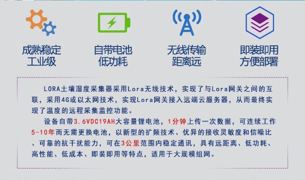 土壤温湿度传感器 土壤温湿度传感器