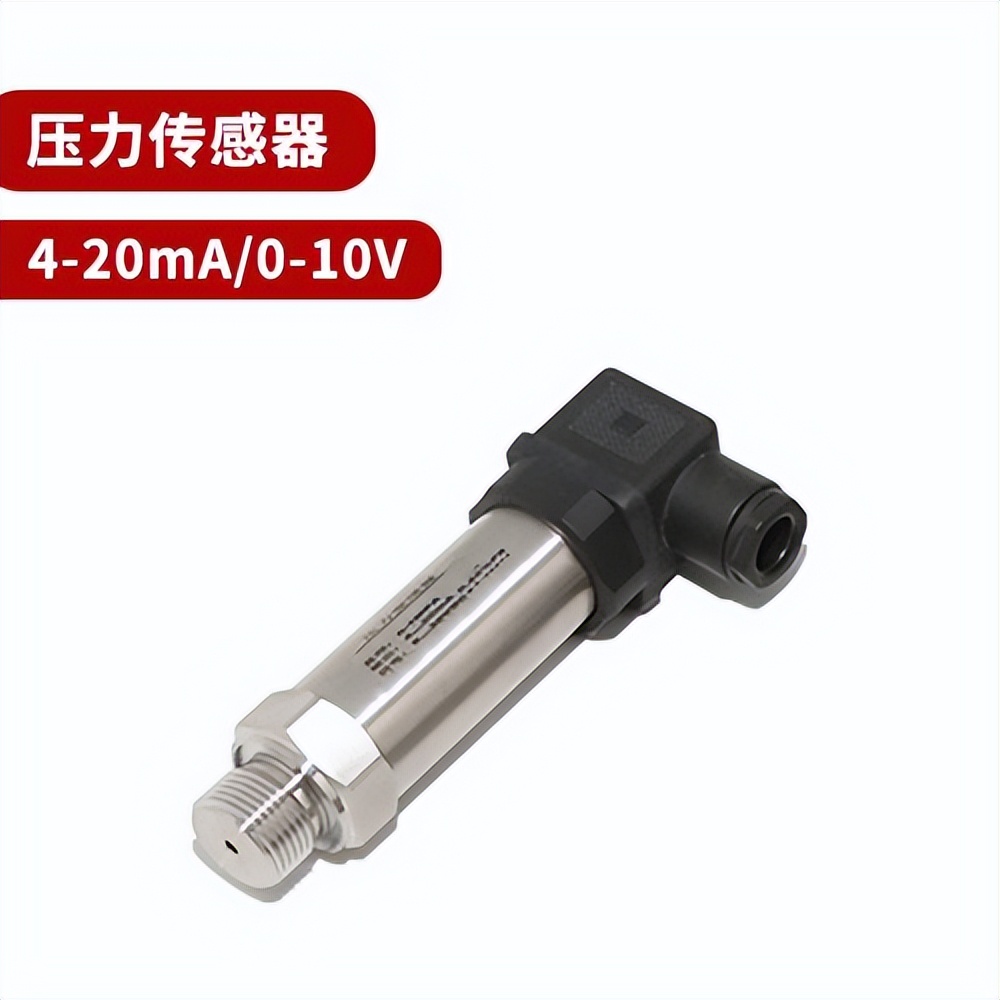 压力传感器 压力传感器