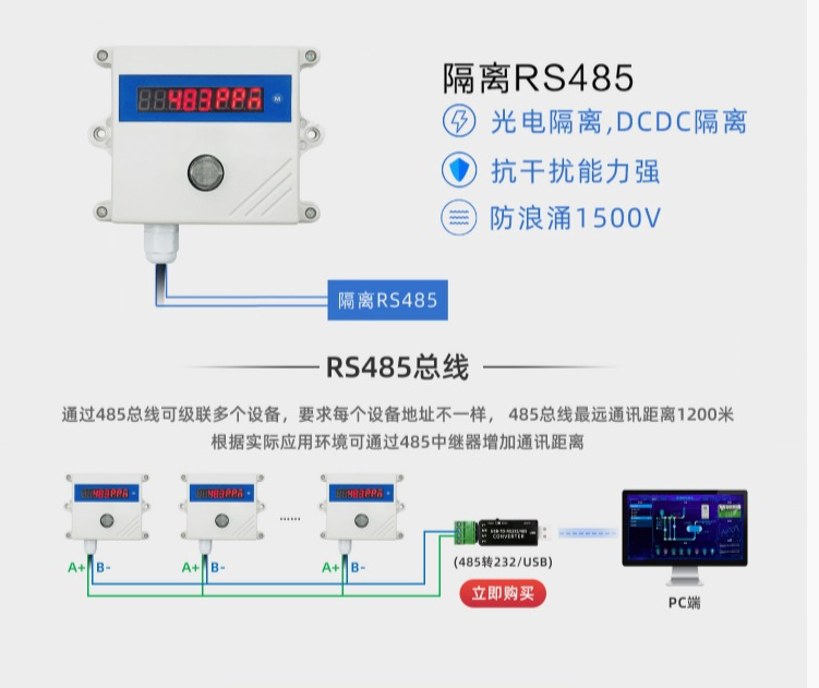 烟雾燃气变送器 烟雾燃气变送器