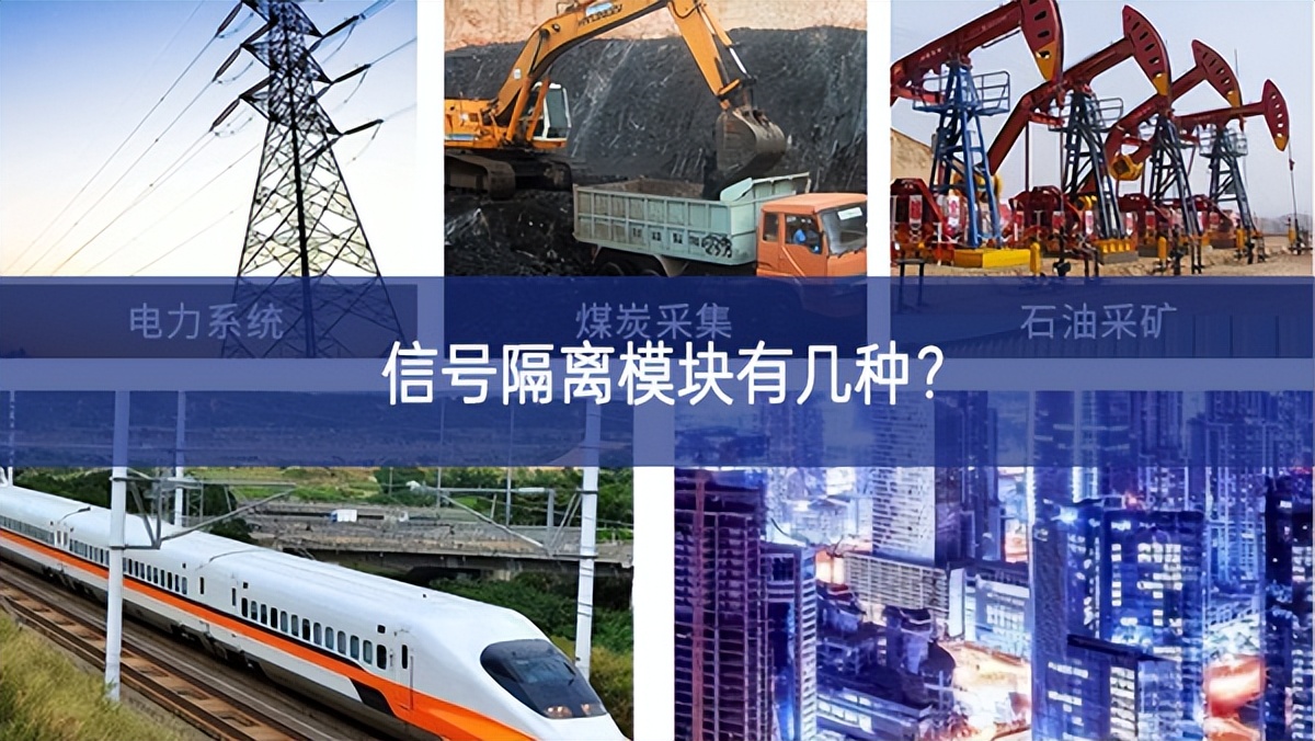 信号隔离?？橛屑钢?