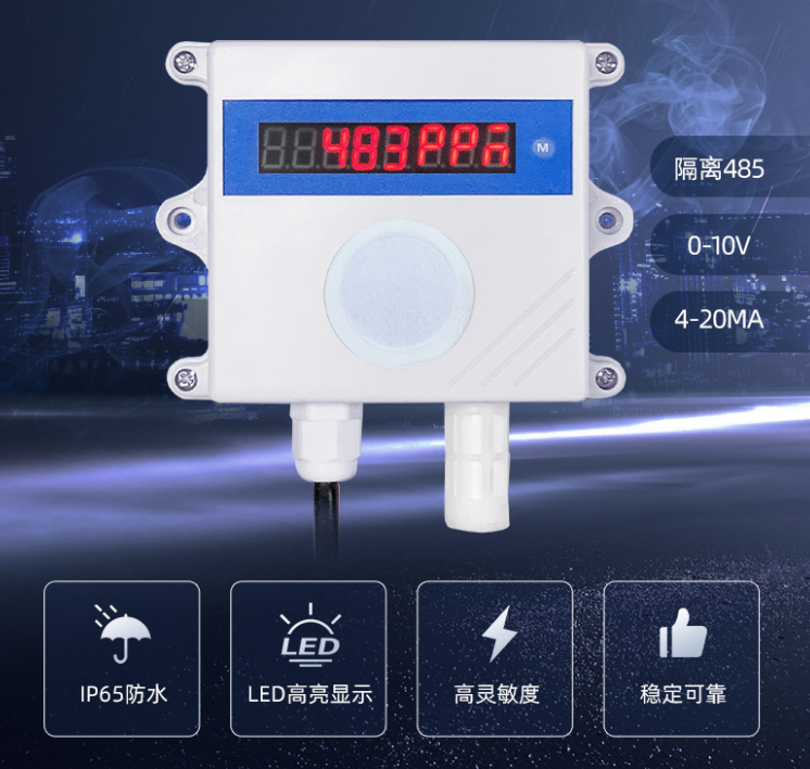 烟雾浓度报警器 烟雾浓度报警器