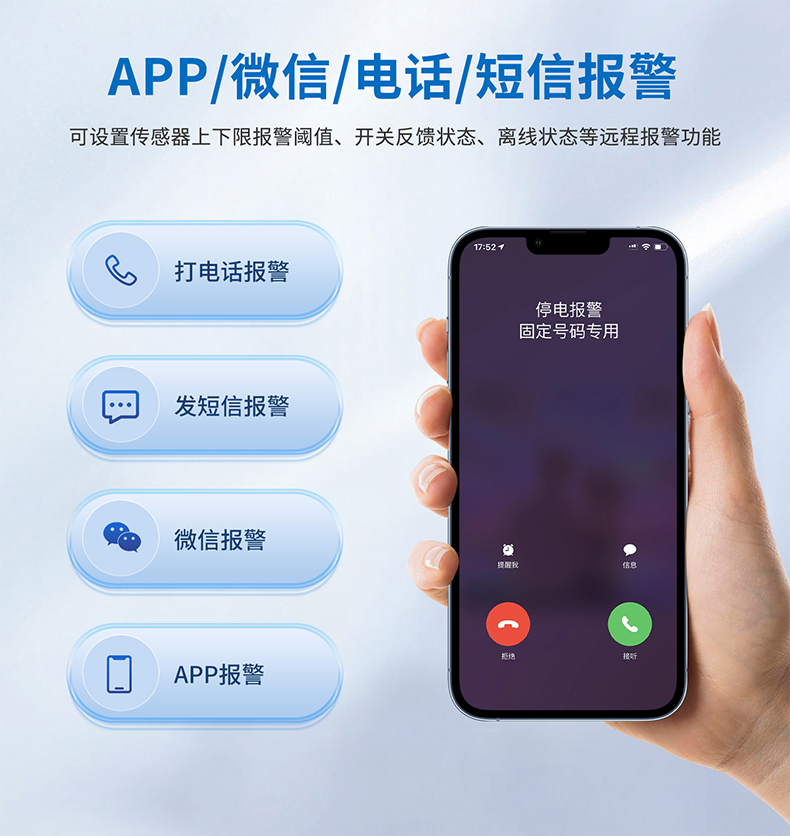 多方式报警，避免事故发生