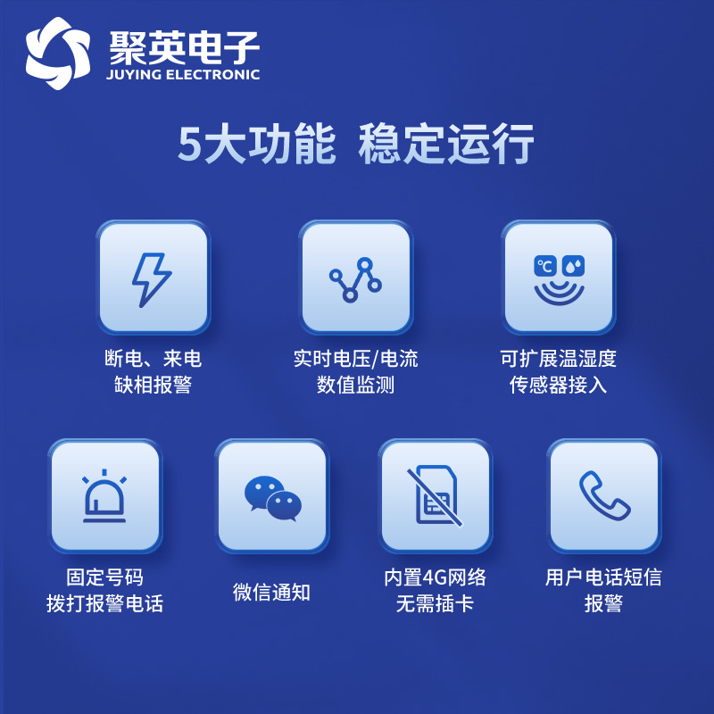 5大功能，稳定运行