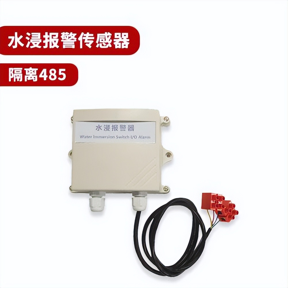 水浸变送器 水浸变送器