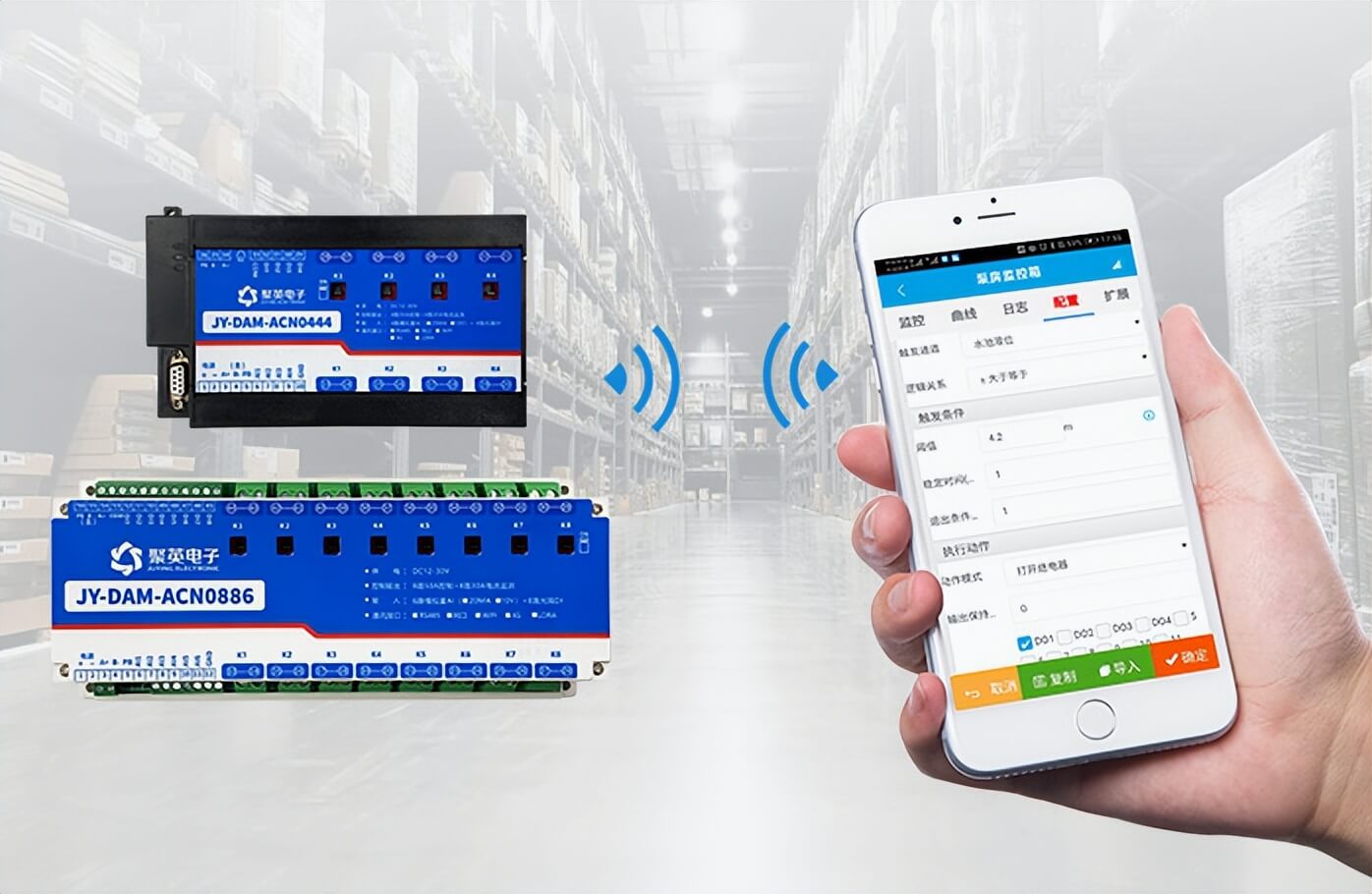 智能配电监控?？? width=