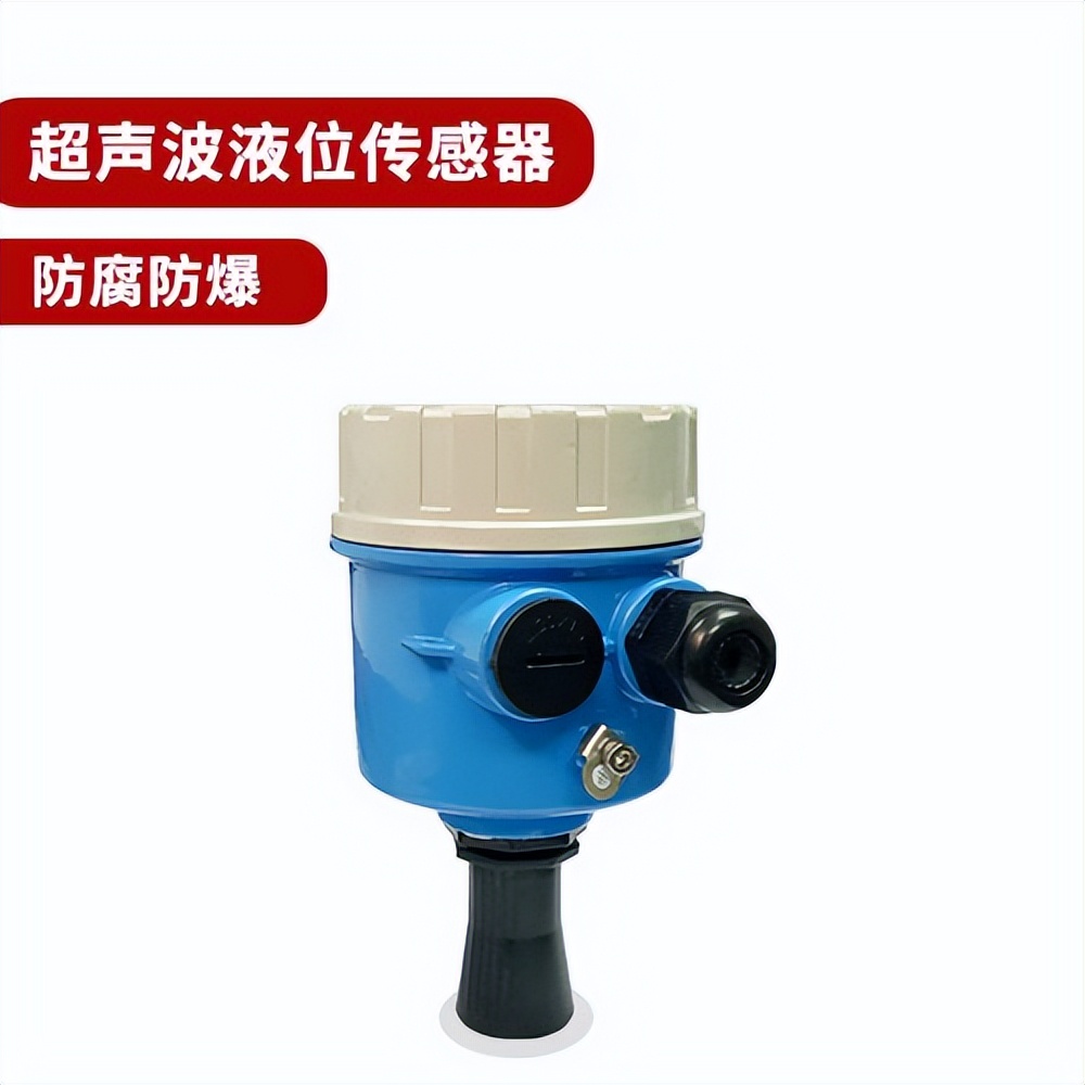 超声波液位传感器 超声波液位传感器