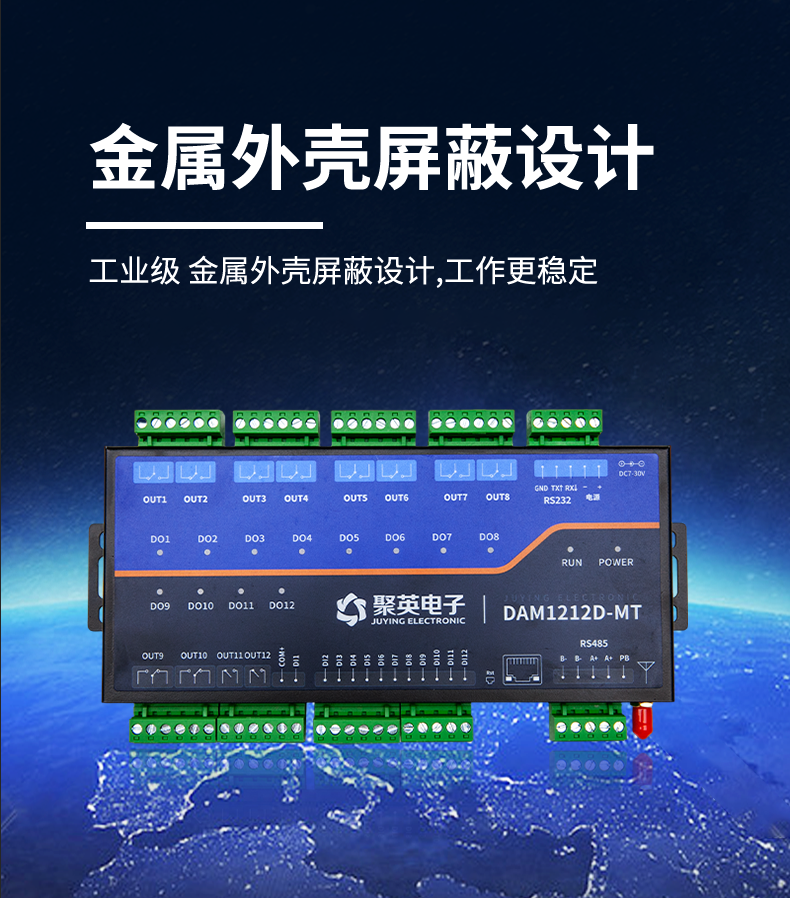 DAM1212D-MT 工业级I/O?？樯杓铺氐?/></p><p><img style=