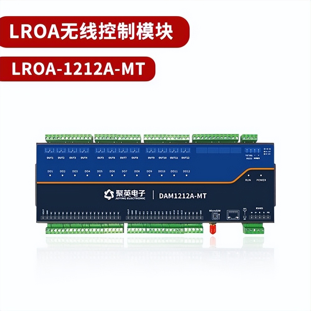 LoRa无线控制?？? width=