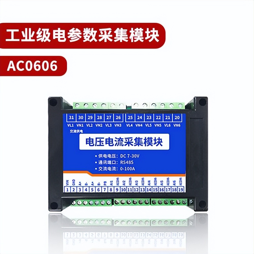 电流电压采集?？? width=