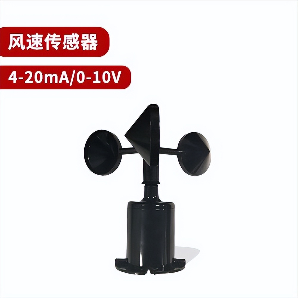 风速传感器 风速传感器