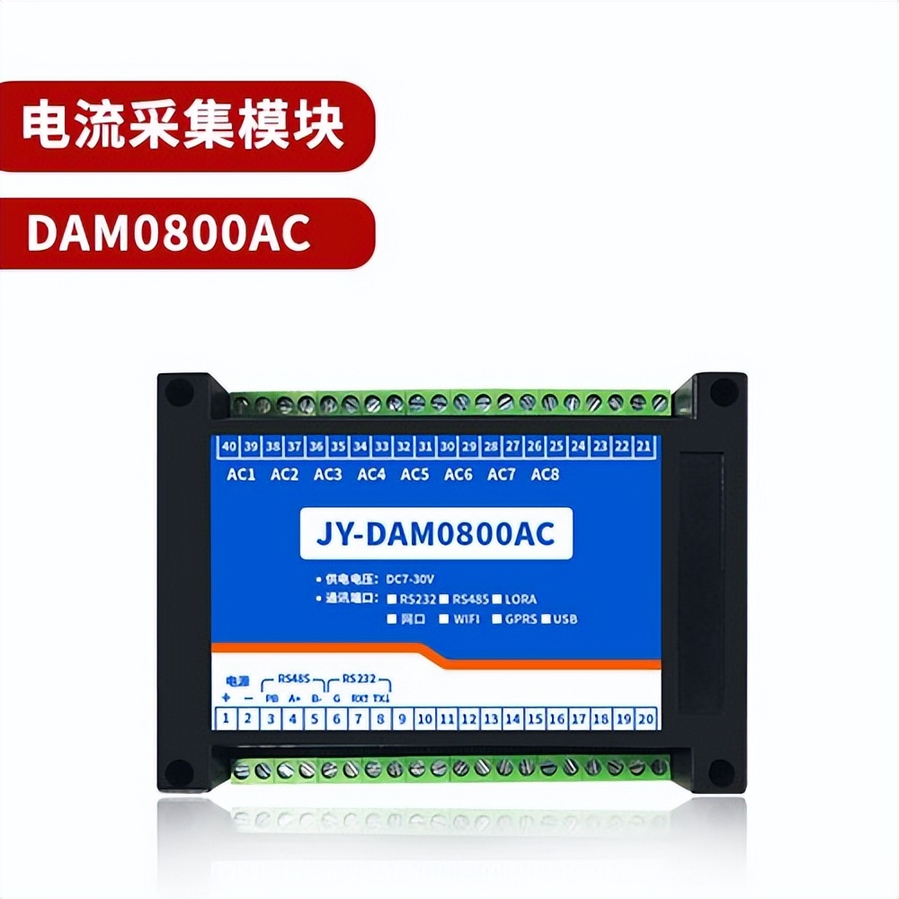 　　电流采集?？?800AC