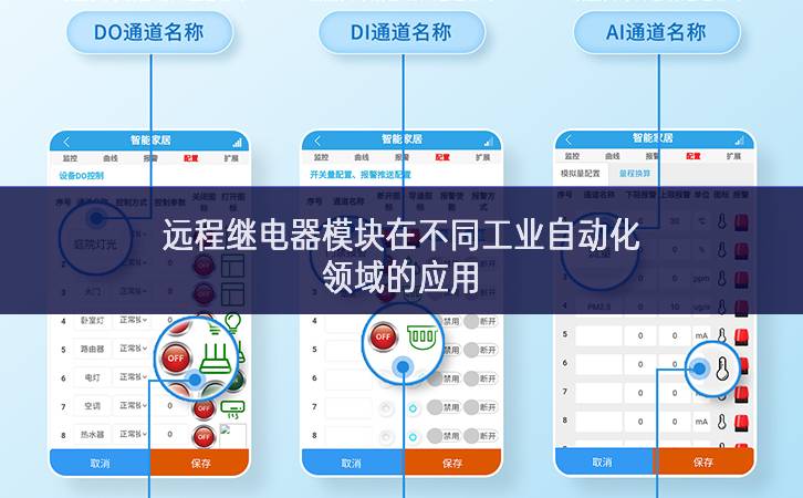 远程继电器?？樵诓煌ひ底远煊虻挠τ? width=