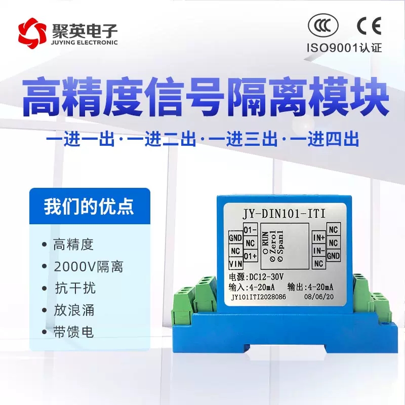 高精度信号隔离?？? width=