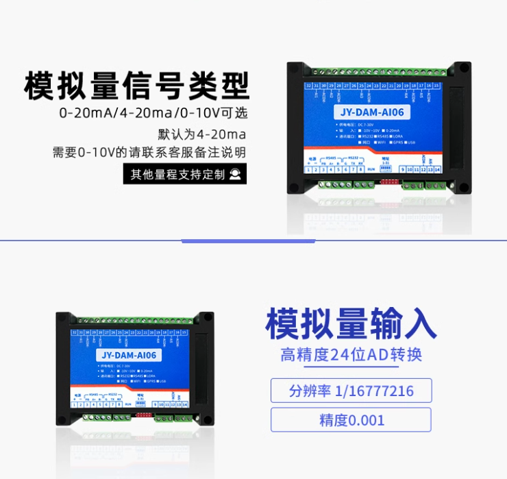 模拟量信号类型 模拟量信号类型