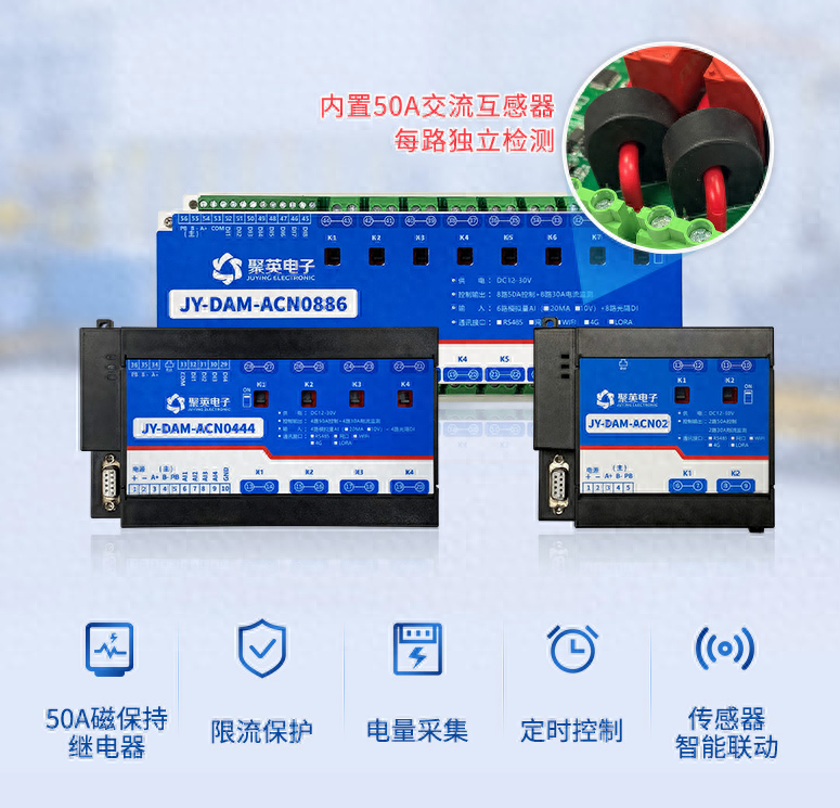 智能配电监控?？? width=