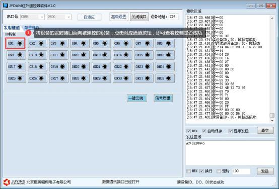 聚英红外?？仄?控制界面