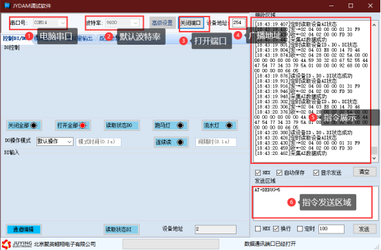 聚英调试软件界面