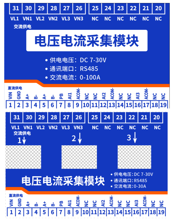 聚英电压电流采集?？榻涌谒得? width=