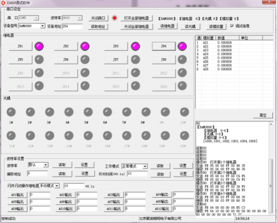 聚英调试软件界面