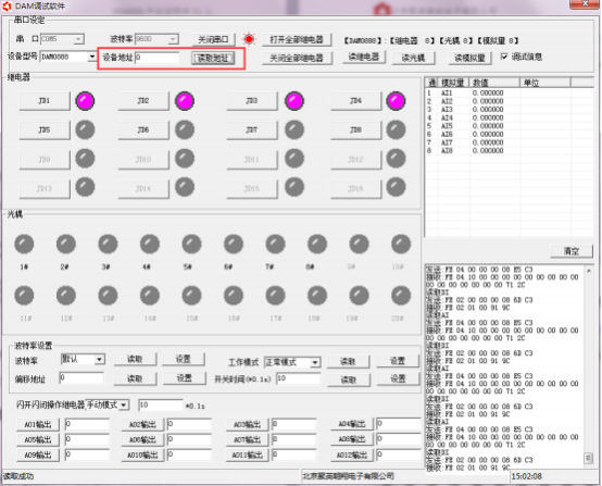 聚英调试软件设备地址读取界面