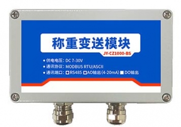 「新品」聚英称重变送器新品上市！一路称重采集，可选模拟量/继电器输出！